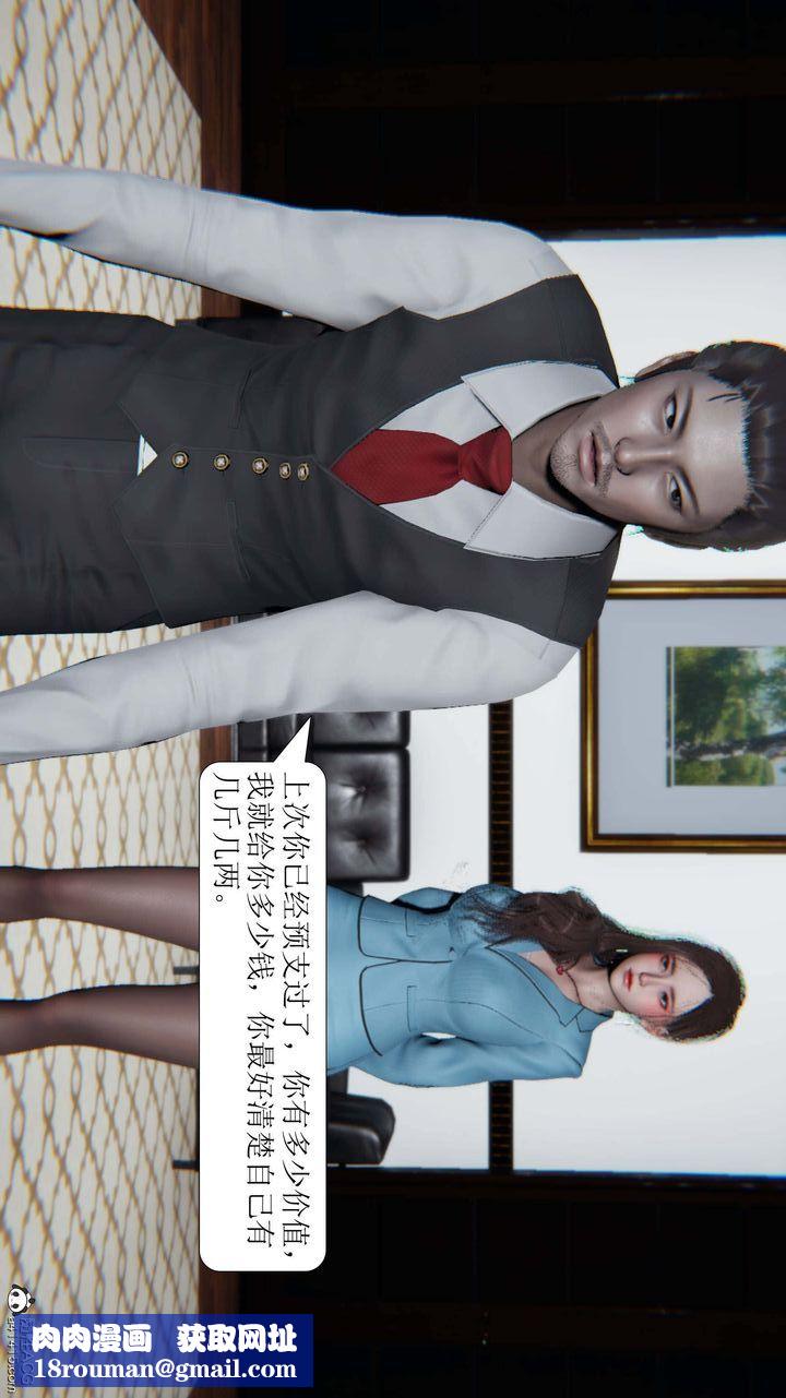 [3D]一夜暴富第05章-01話