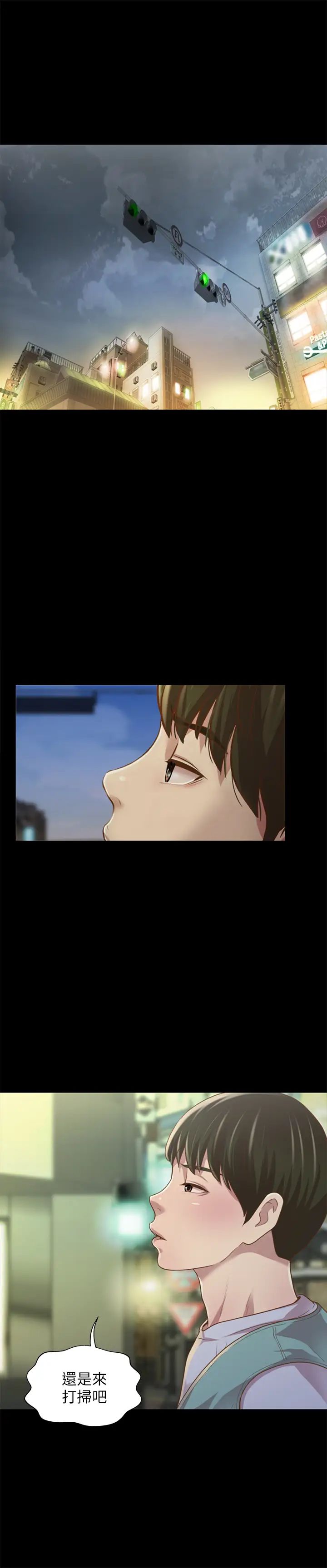 朋友,女朋友第91话-让妳忘不了我