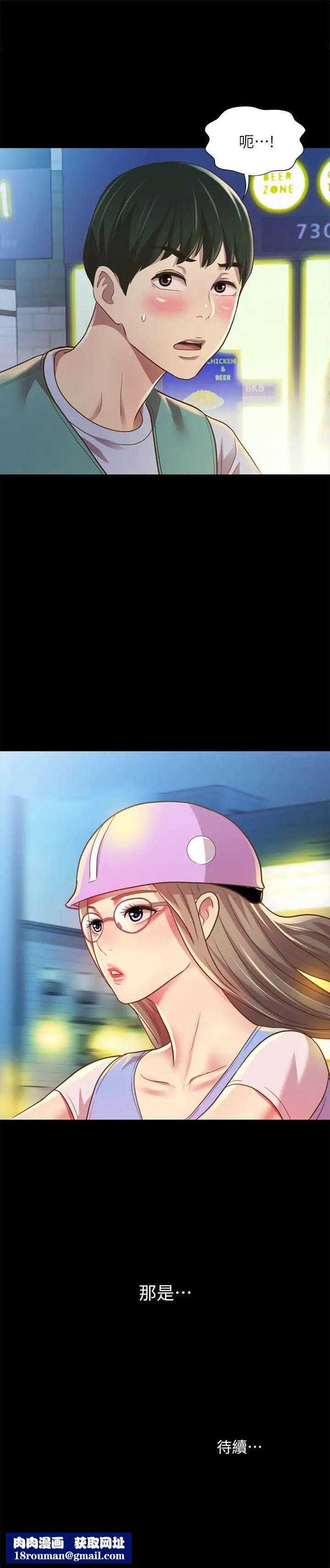 朋友,女朋友第91话-让妳忘不了我