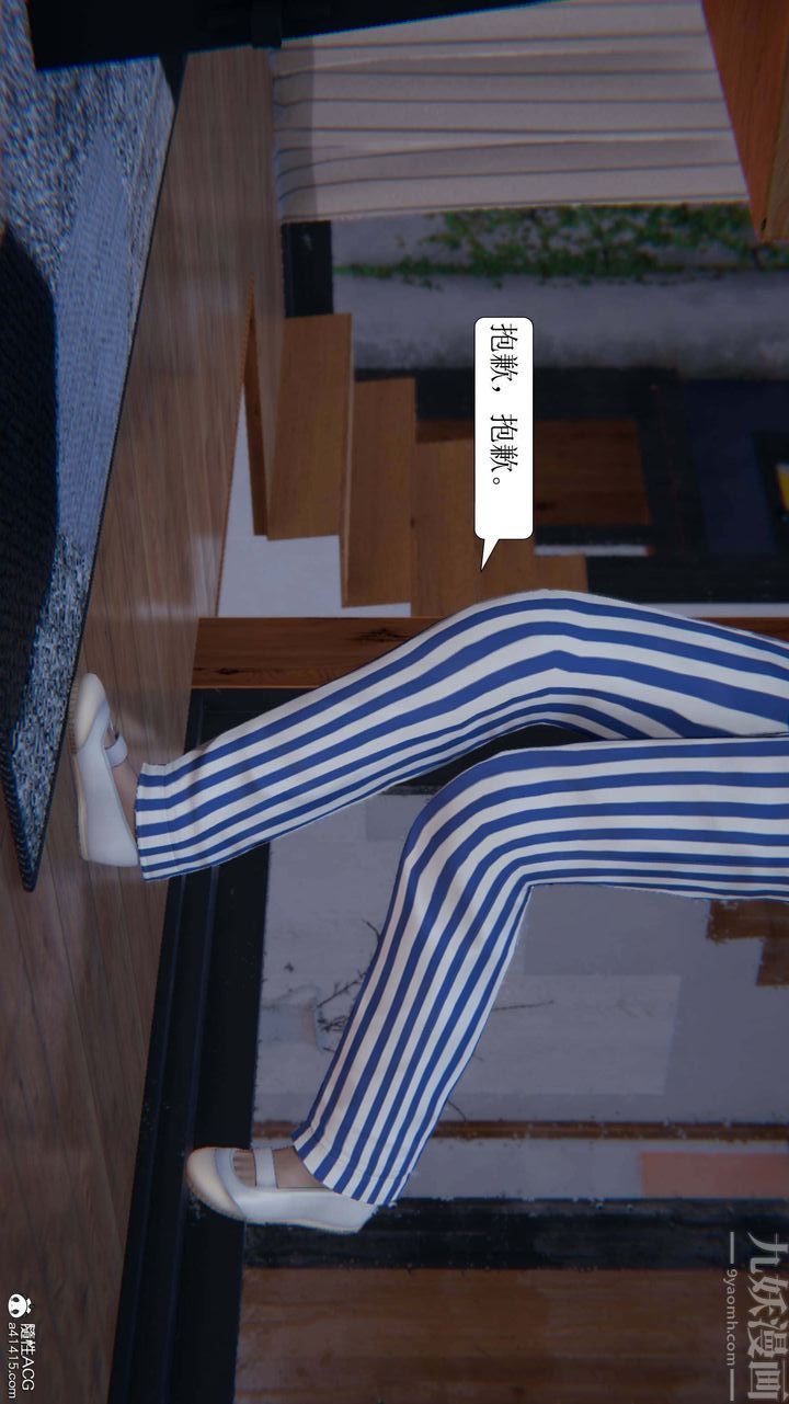 [3D]一夜暴富第05章-01話