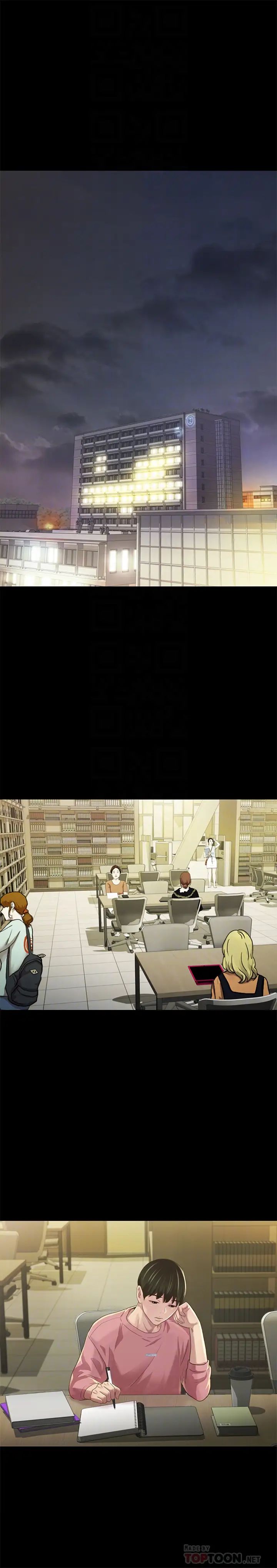 朋友,女朋友第92话-变成眼镜辣妹的书妍