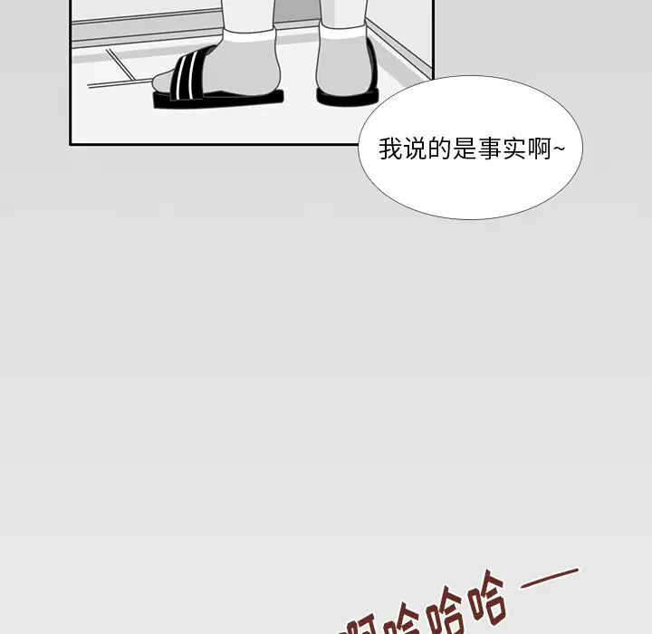 各自的春天第26话