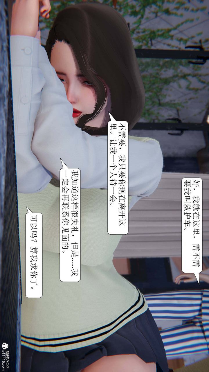 [3D]一夜暴富第05章-01话