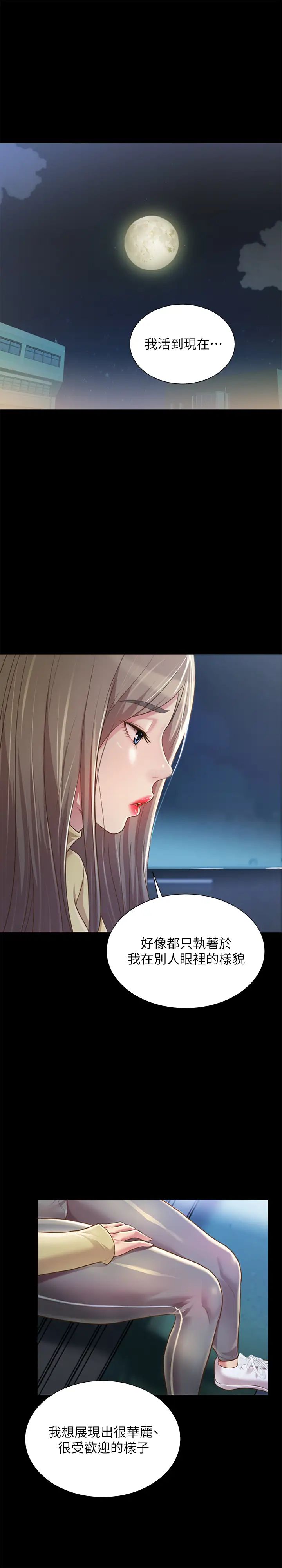 朋友,女朋友第92话-变成眼镜辣妹的书妍