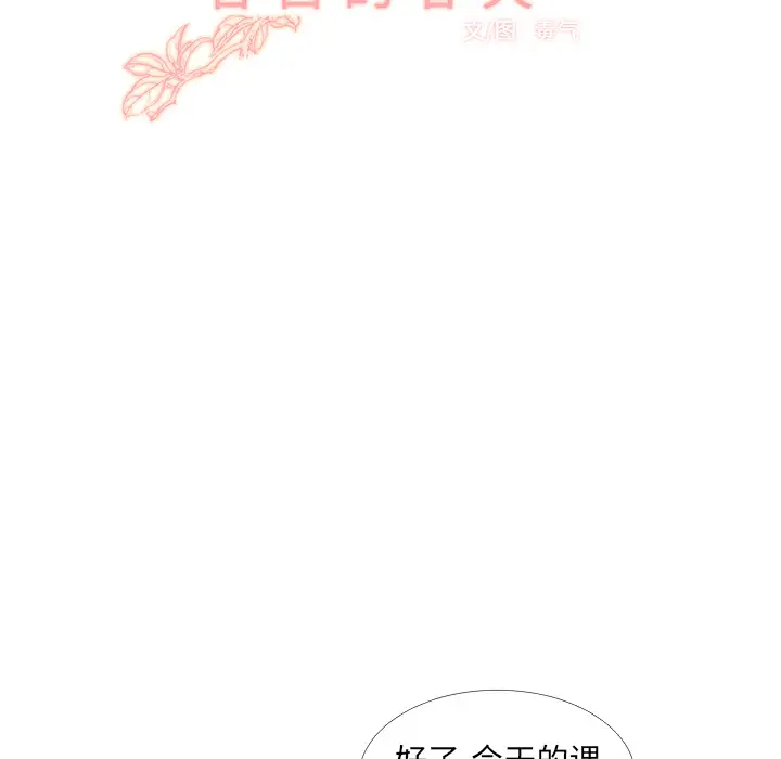 各自的春天第26话