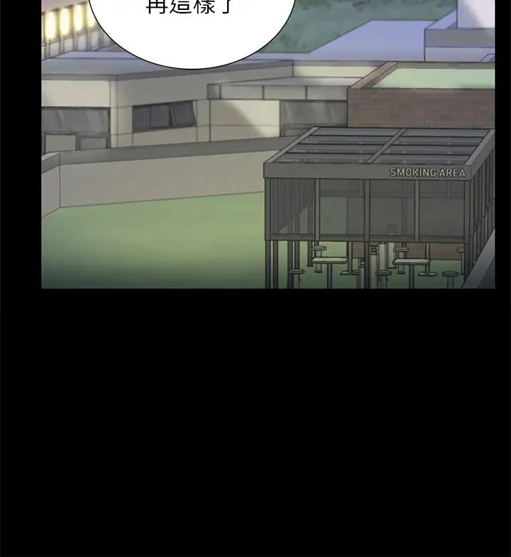 朋友,女朋友第92话-变成眼镜辣妹的书妍