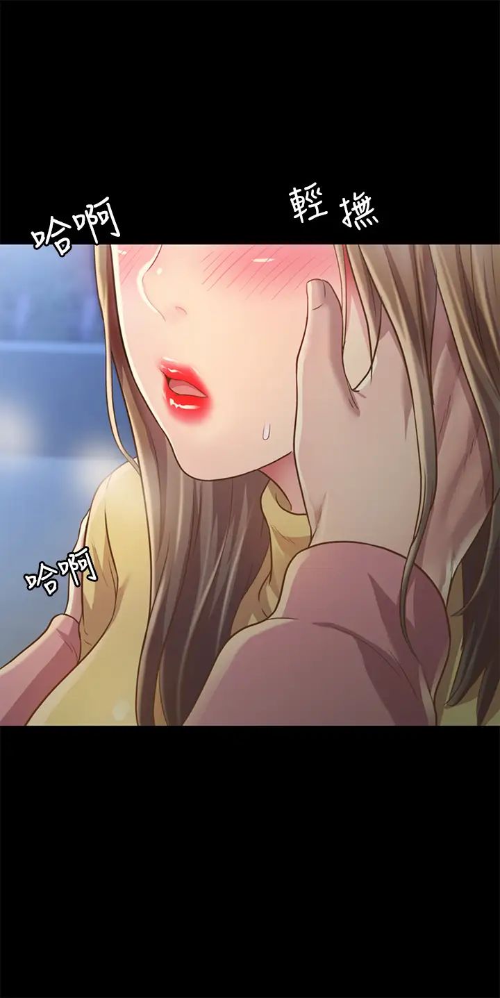 朋友,女朋友第93话-书妍,我忍不住了…!