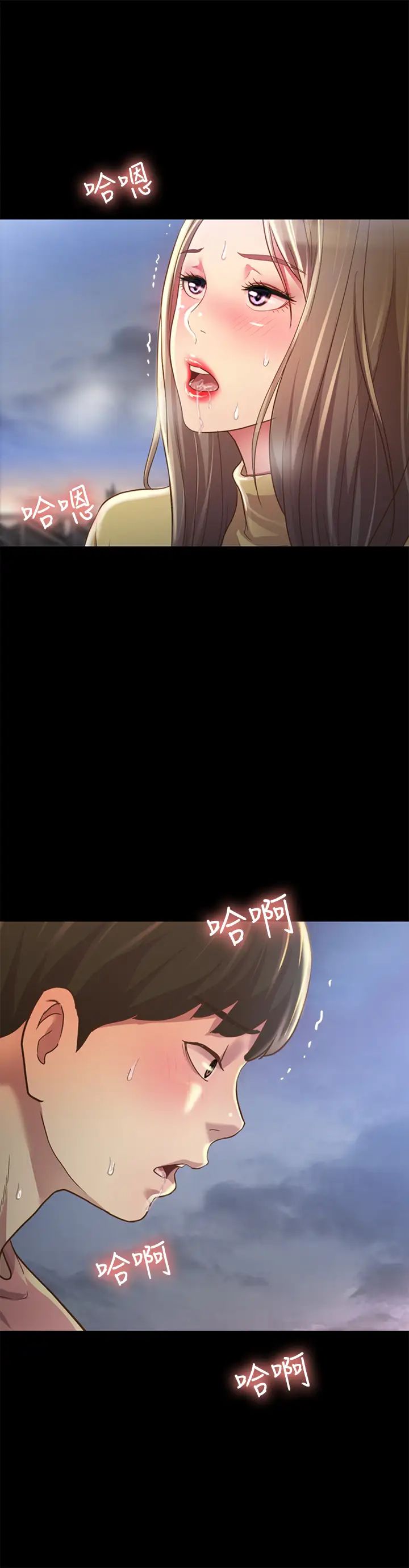 朋友,女朋友第93话-书妍,我忍不住了…!