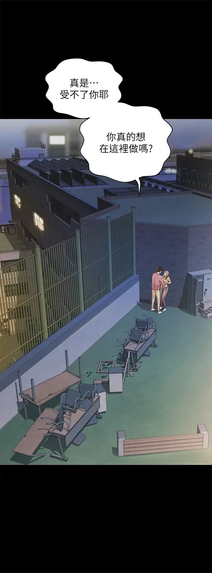 朋友,女朋友第93话-书妍,我忍不住了…!