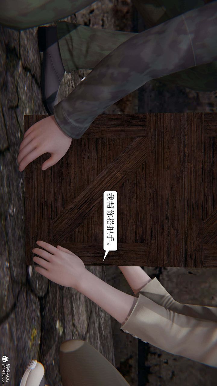 [3D]一夜暴富第05章-02话