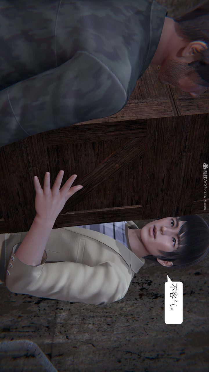 [3D]一夜暴富第05章-02話