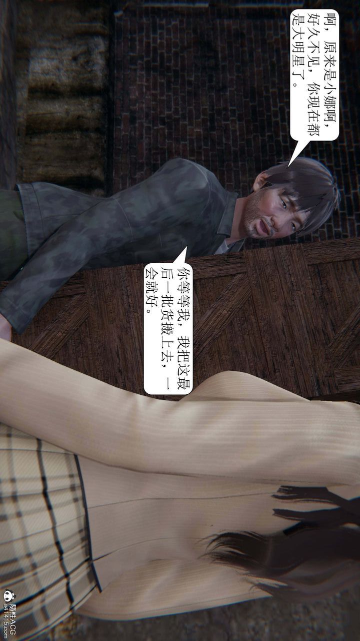 [3D]一夜暴富第05章-03话