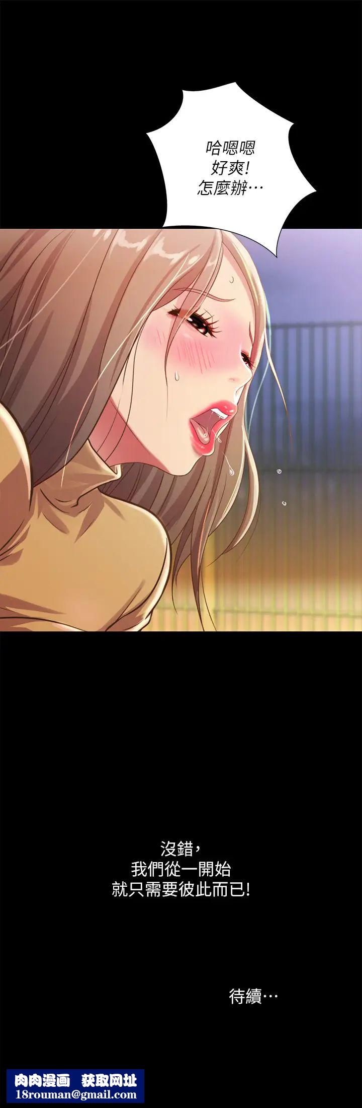 朋友,女朋友第93话-书妍，我忍不住了…!