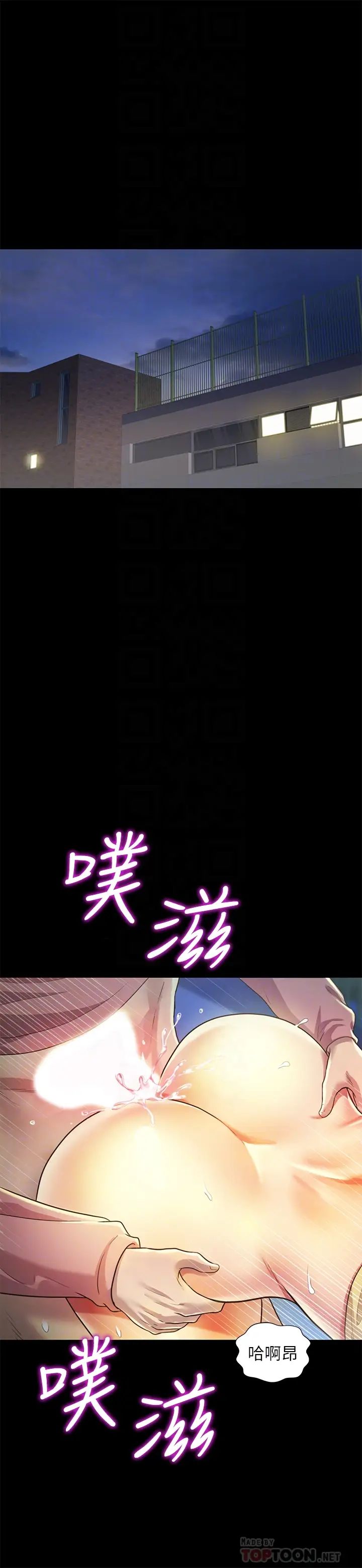 朋友,女朋友第94話-和書妍一起洗澡