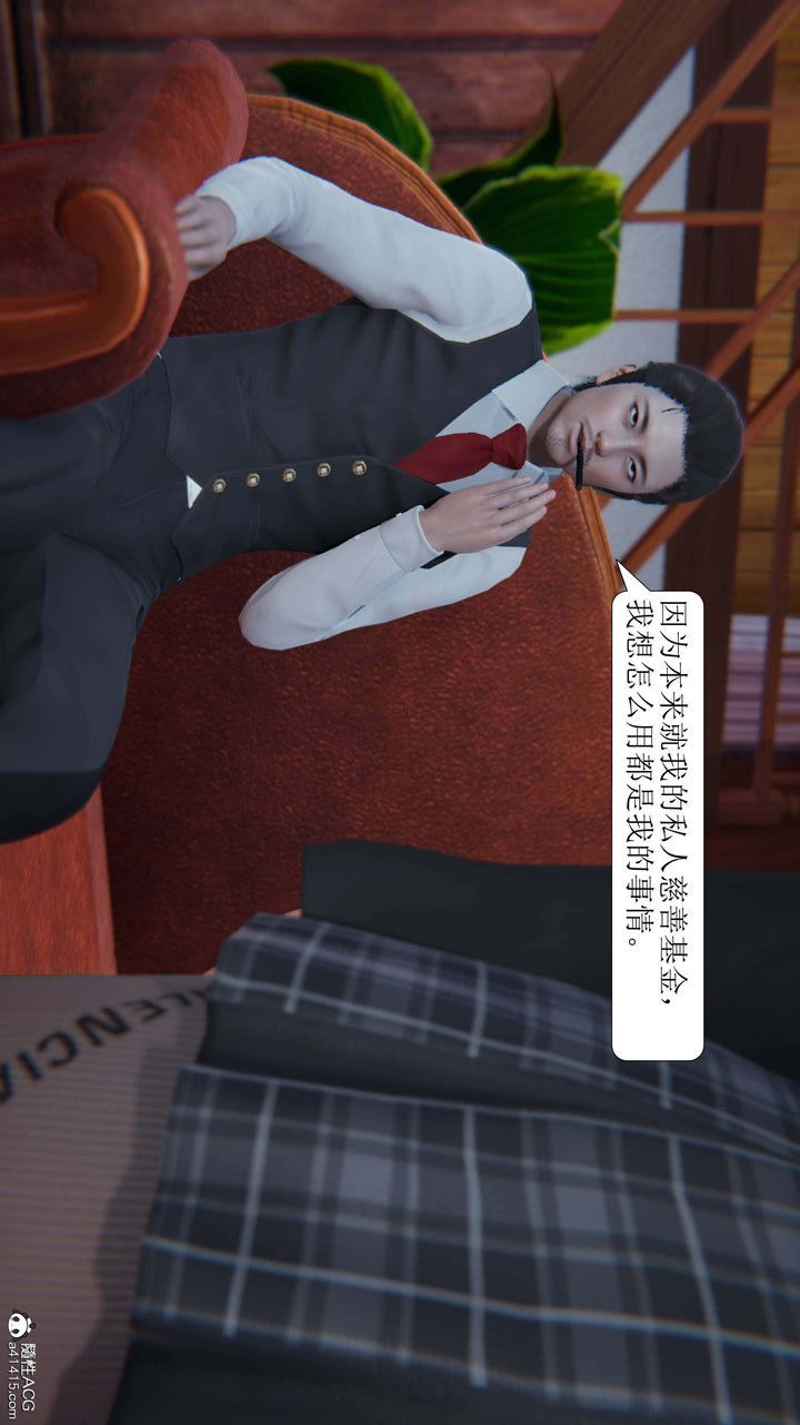 [3D]一夜暴富第05章-03話