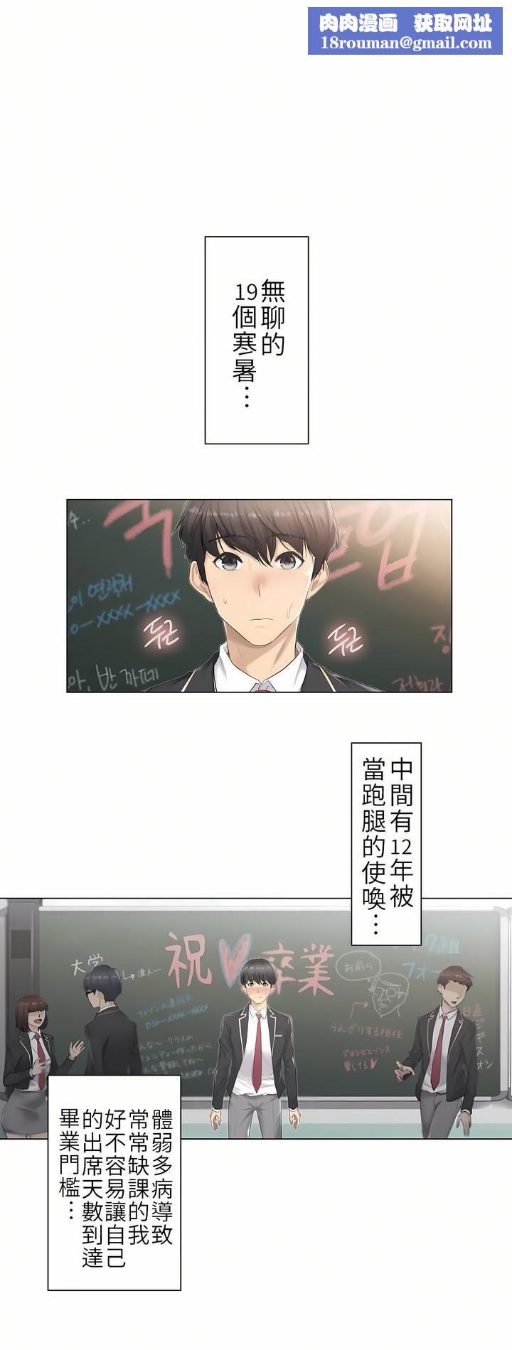 触电！～解封之触～第1话