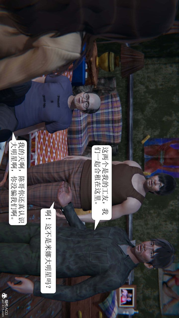 [3D]一夜暴富第05章-03话