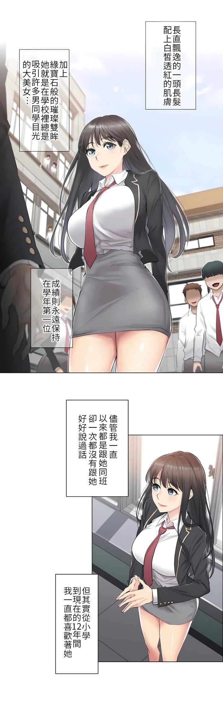 触电！～解封之触～第1话