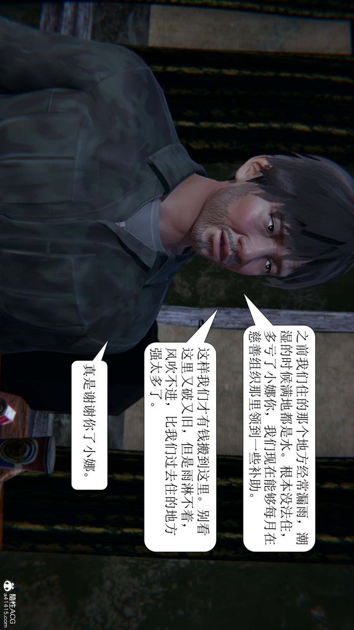 [3D]一夜暴富第05章-03话