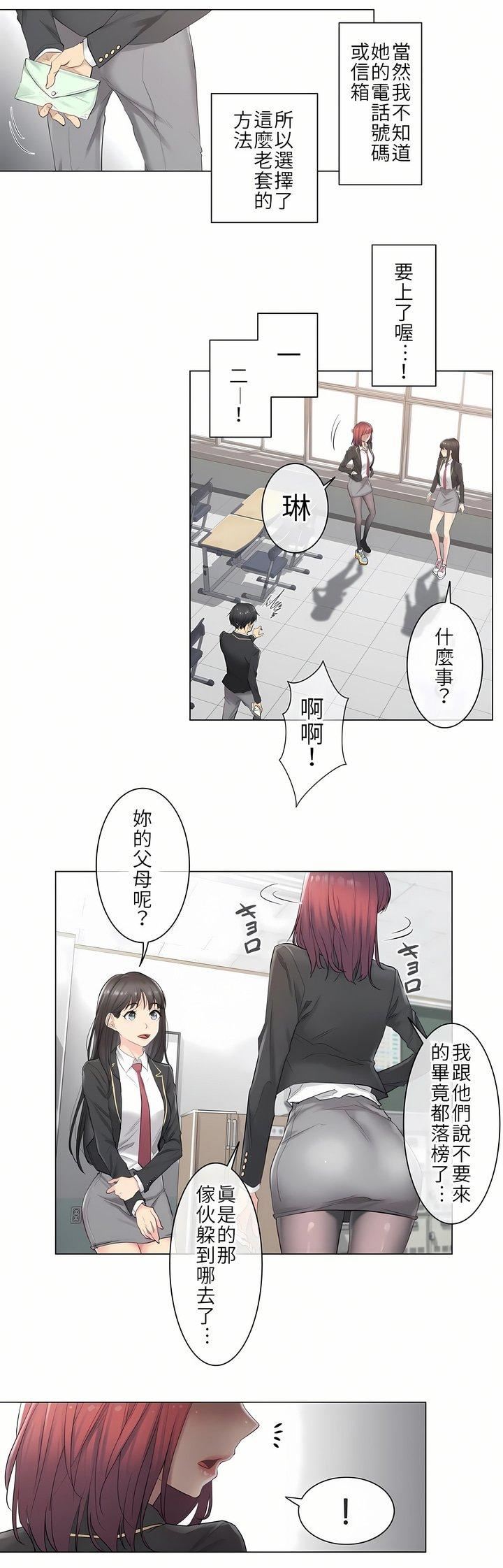 触电!~解封之触~第1话