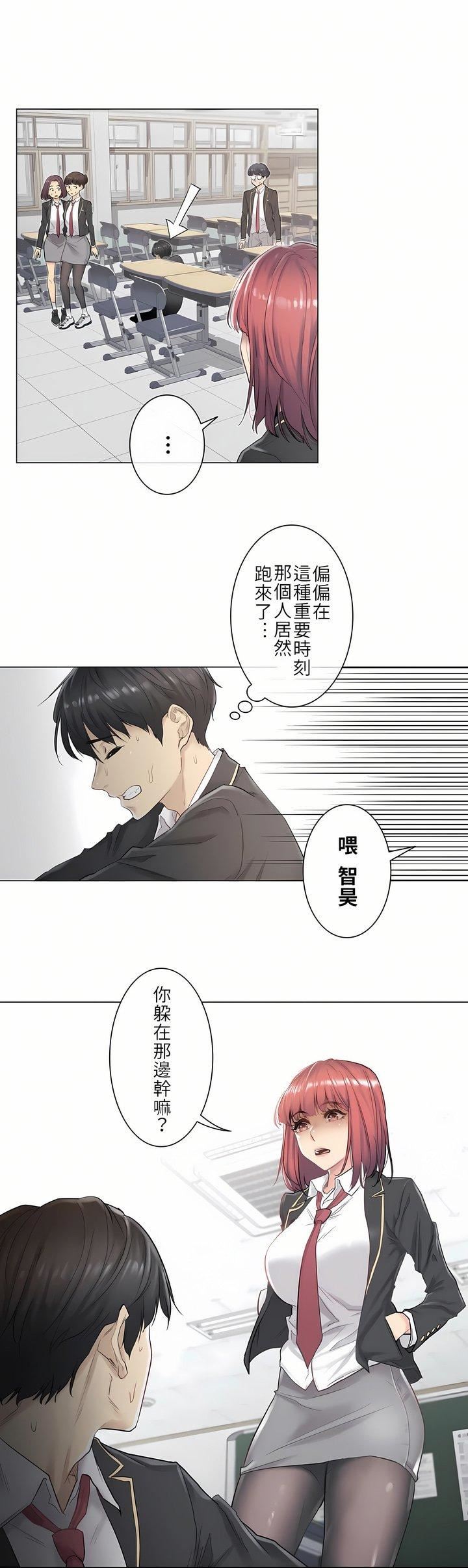 触电!~解封之触~第1话