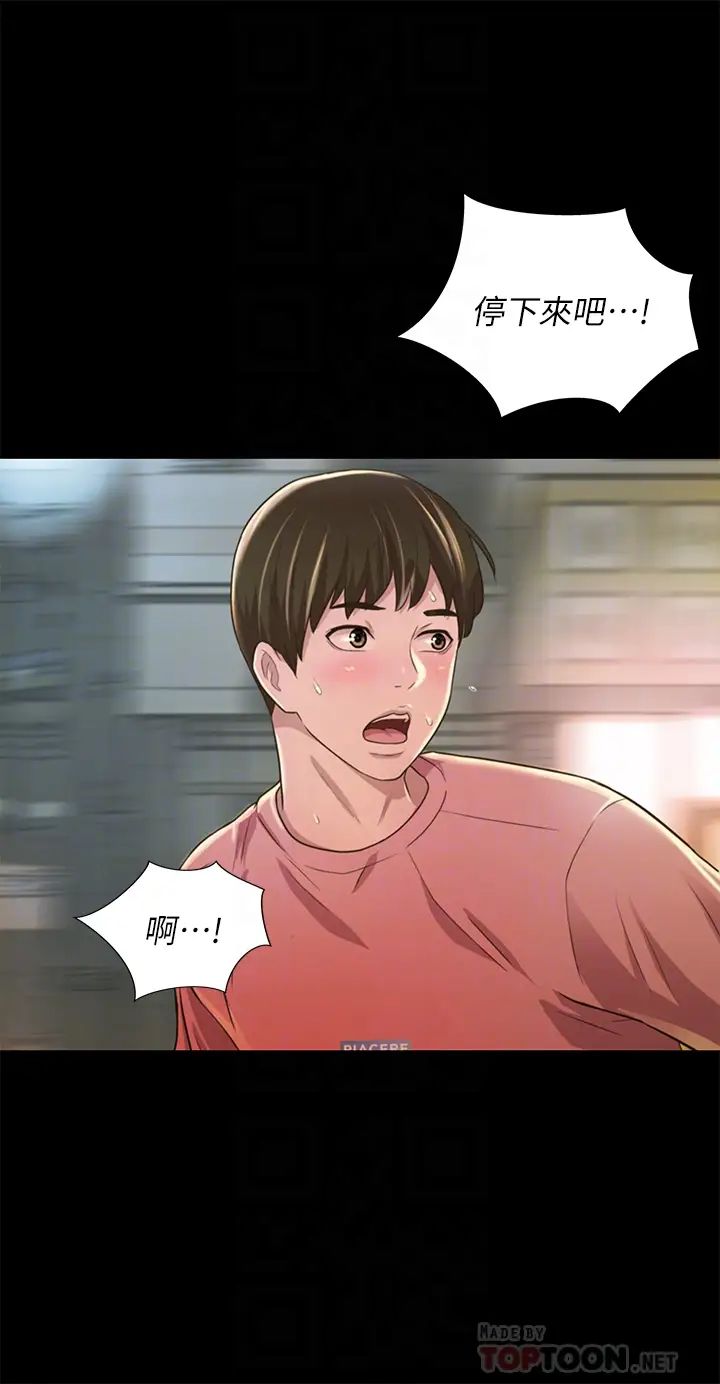 朋友,女朋友第94话-和书妍一起洗澡