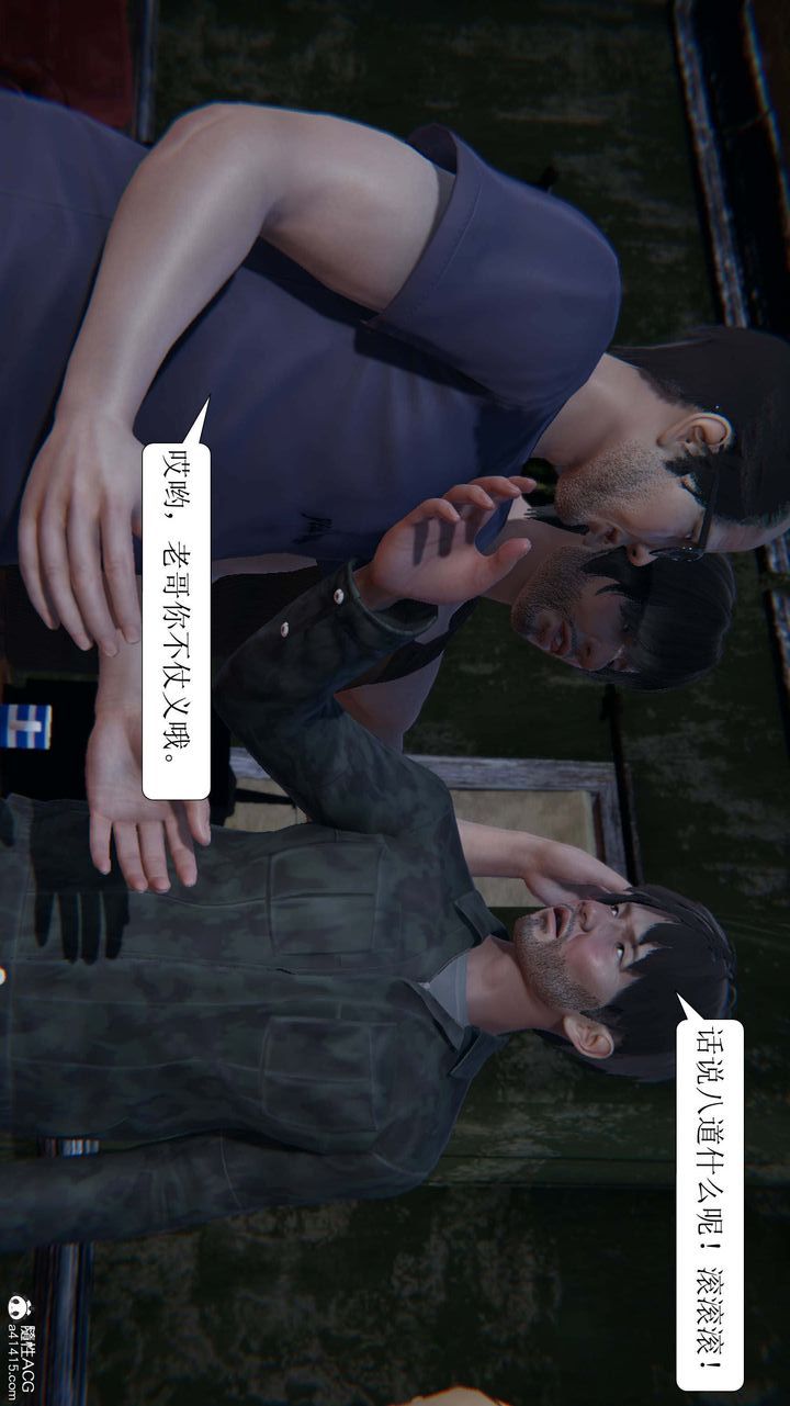 [3D]一夜暴富第05章-03话