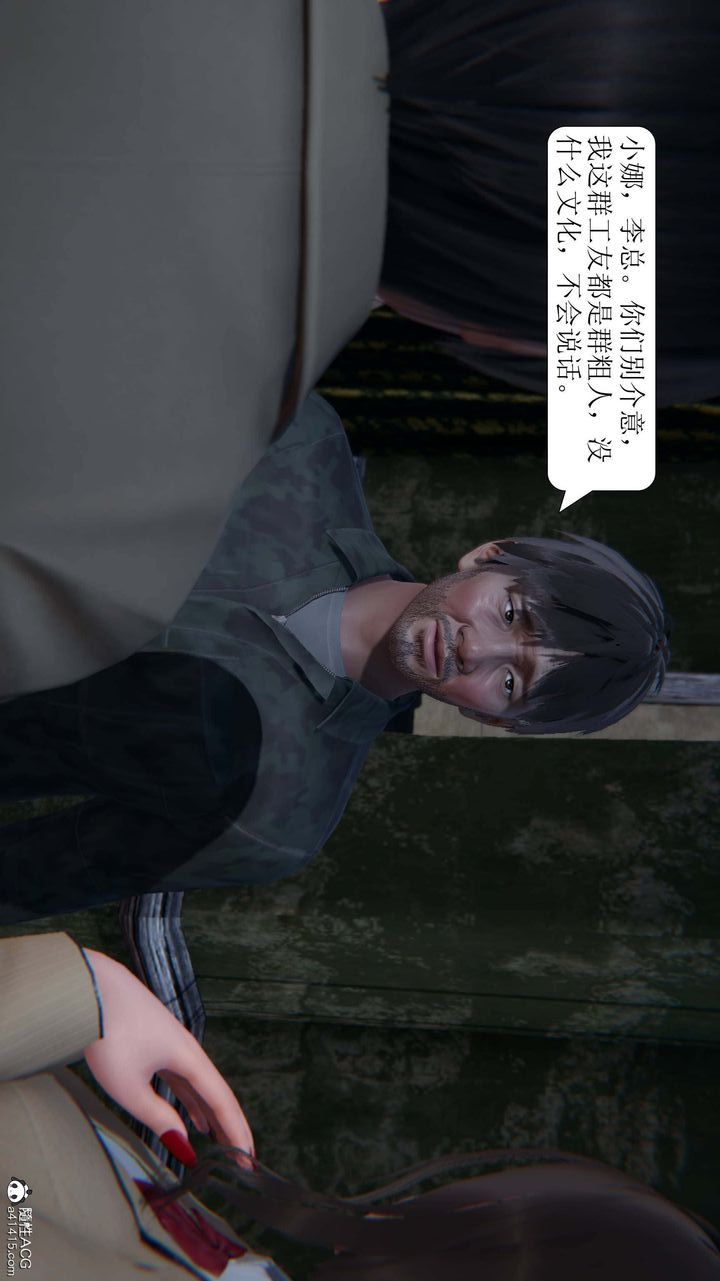 [3D]一夜暴富第05章-03话