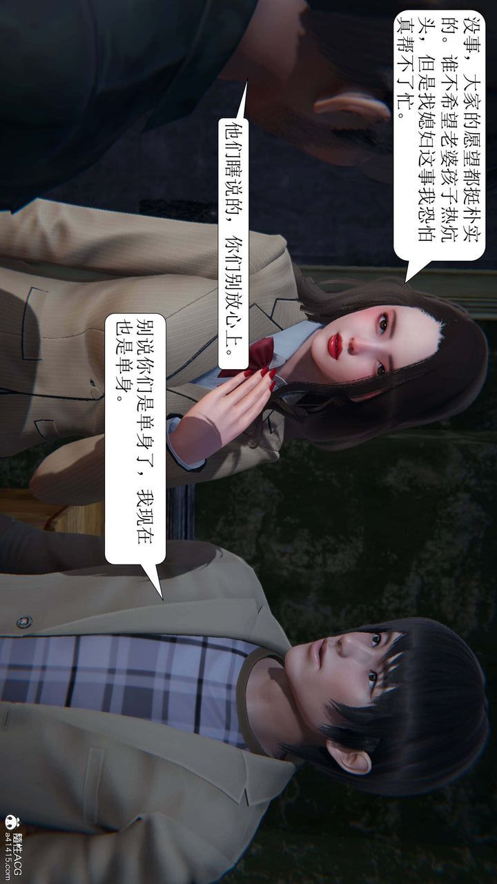 [3D]一夜暴富第05章-03話