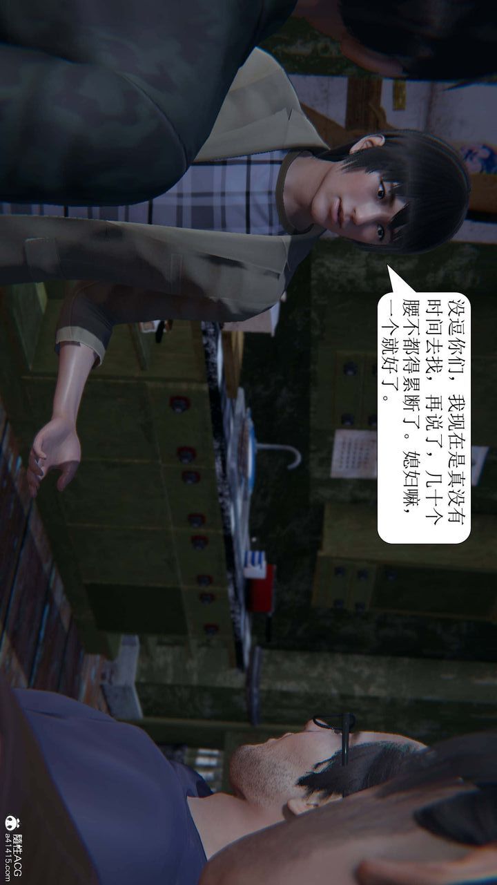 [3D]一夜暴富第05章-03话