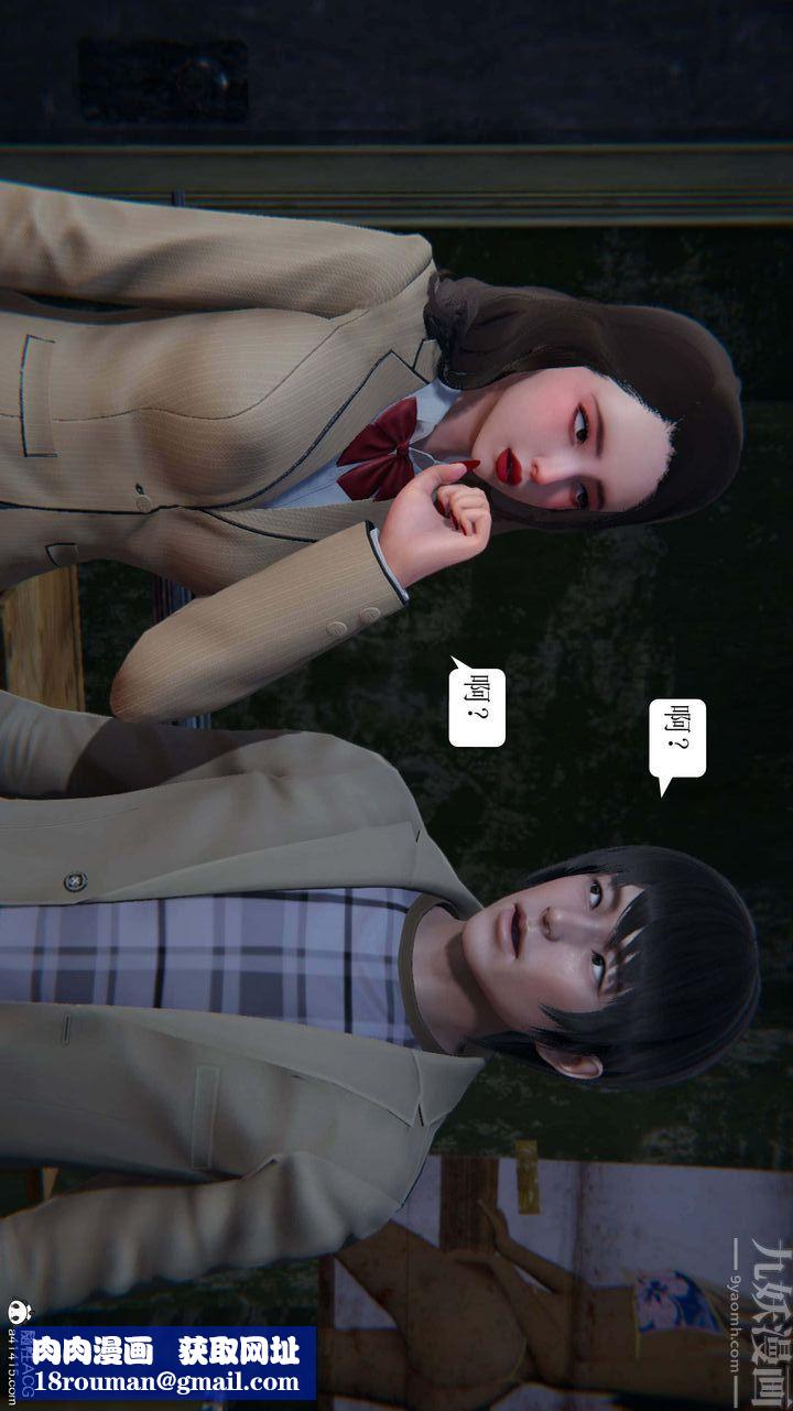 [3D]一夜暴富第05章-03话