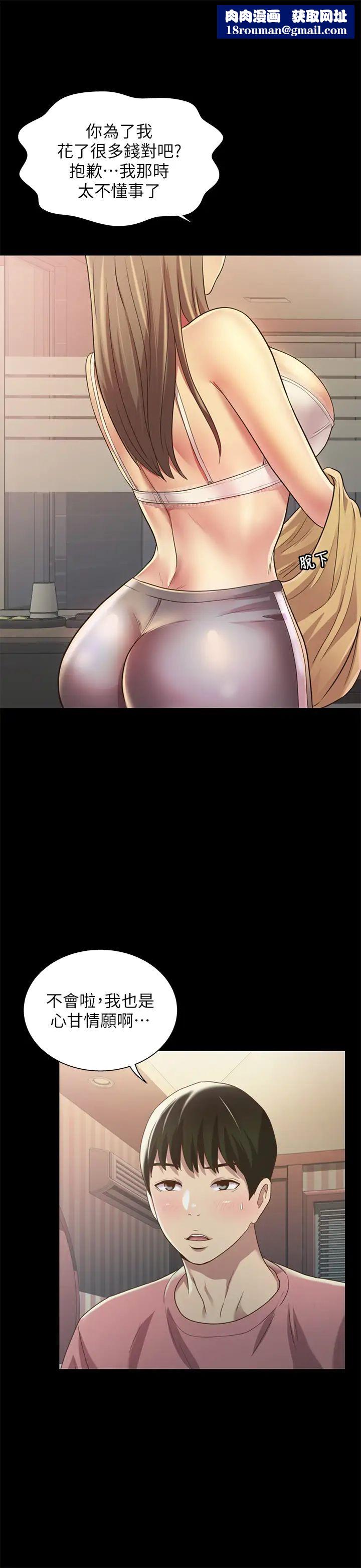 朋友,女朋友第94话-和书妍一起洗澡