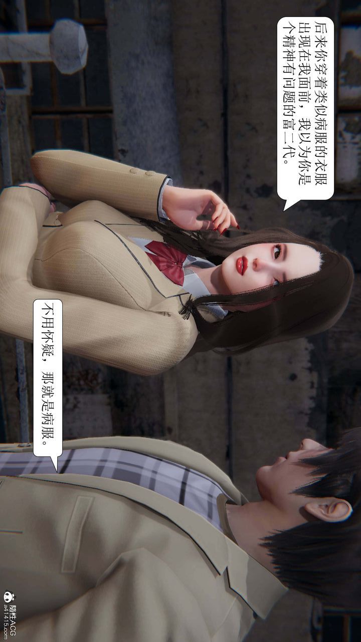 [3D]一夜暴富第05章-03话