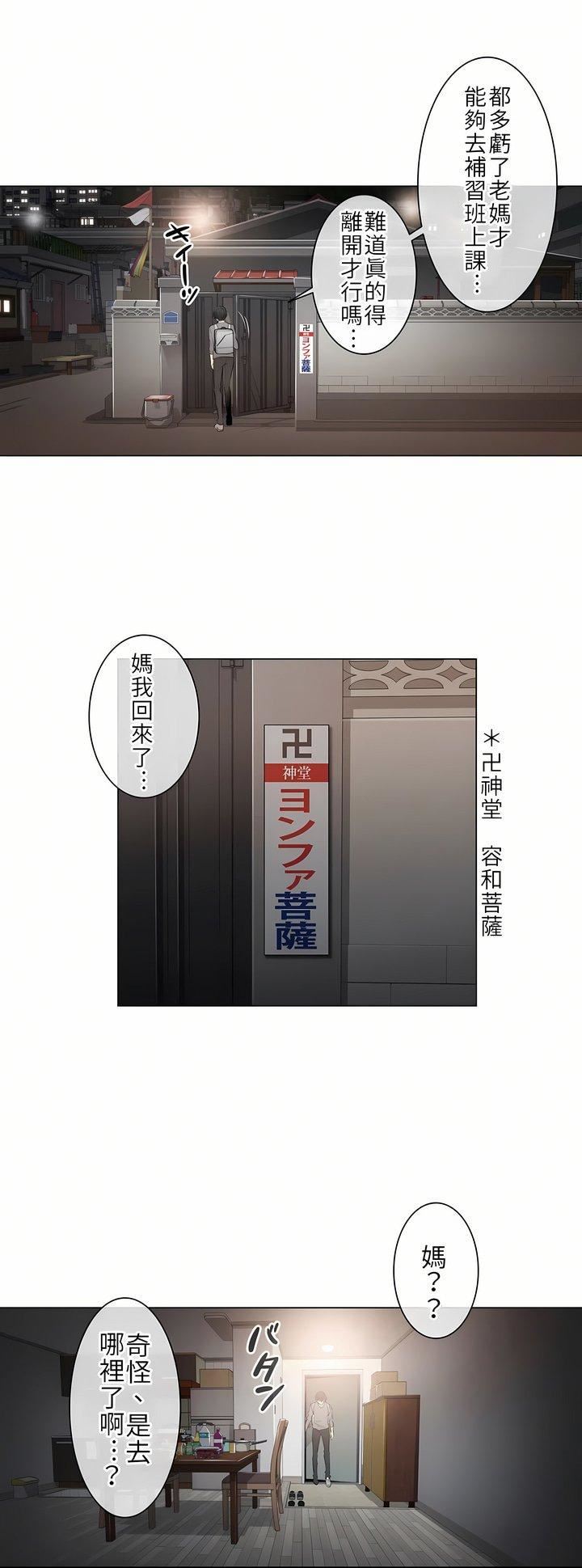 触电!~解封之触~第1话