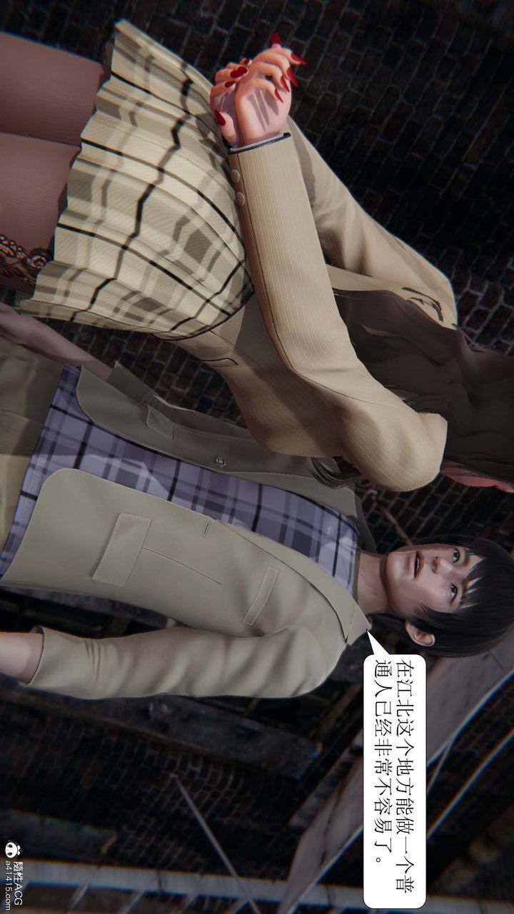 [3D]一夜暴富第05章-03话