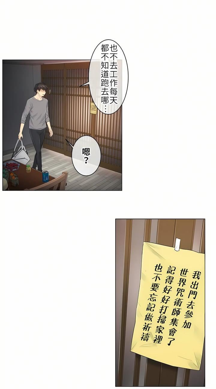 触电!~解封之触~第1话