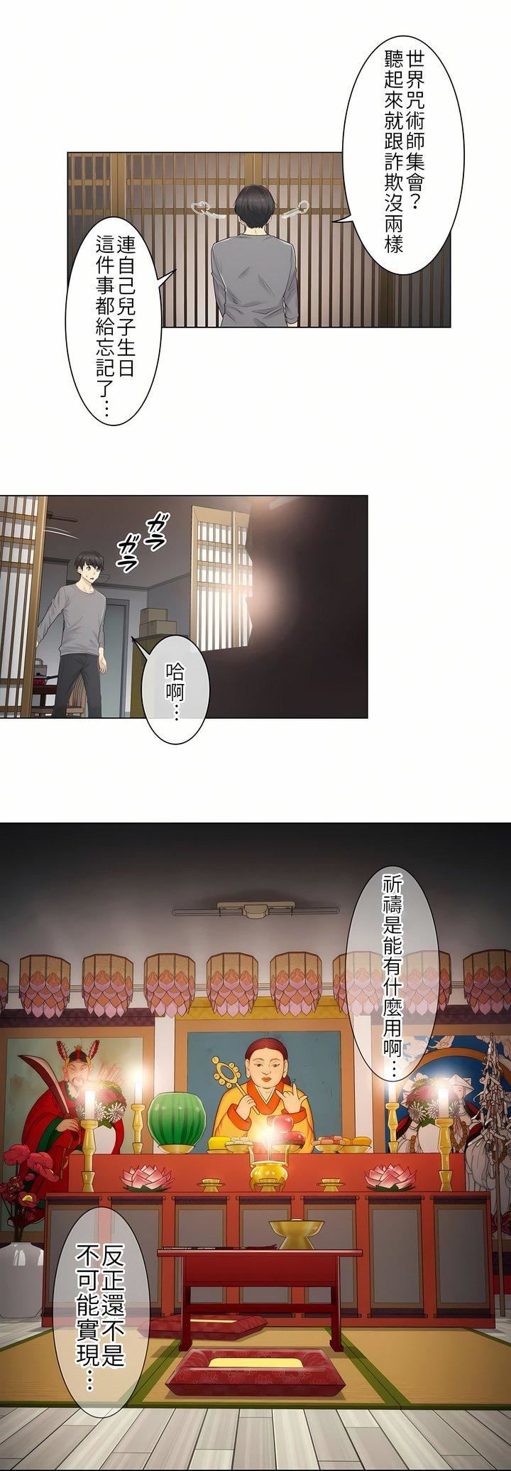 触电！～解封之触～第1话