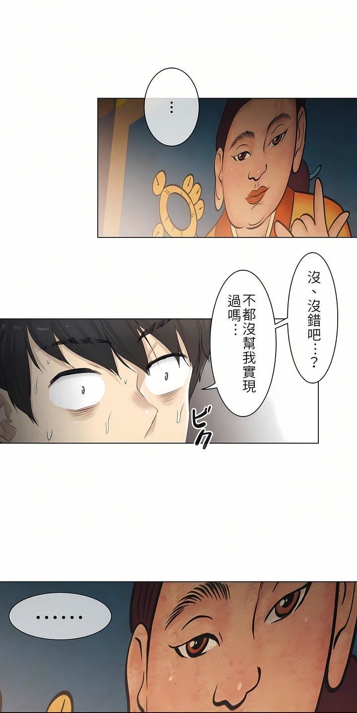 触电！～解封之触～第1话