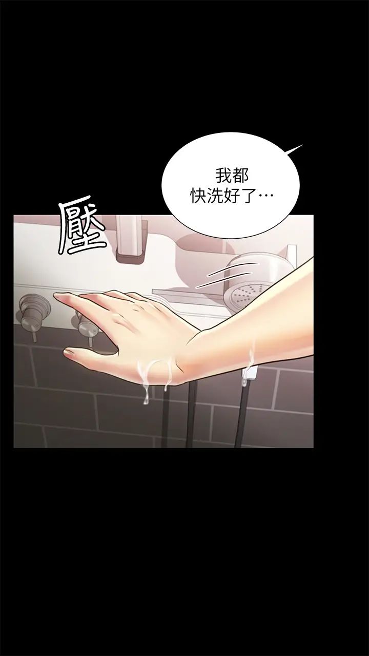 朋友,女朋友第94话-和书妍一起洗澡