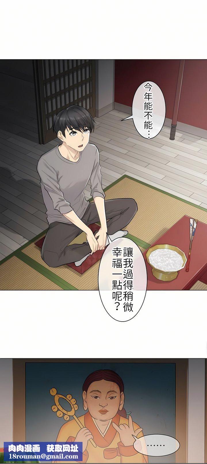 触电!~解封之触~第1话