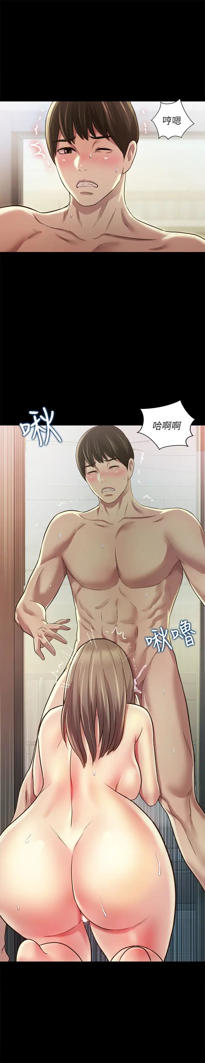 朋友,女朋友第94话-和书妍一起洗澡