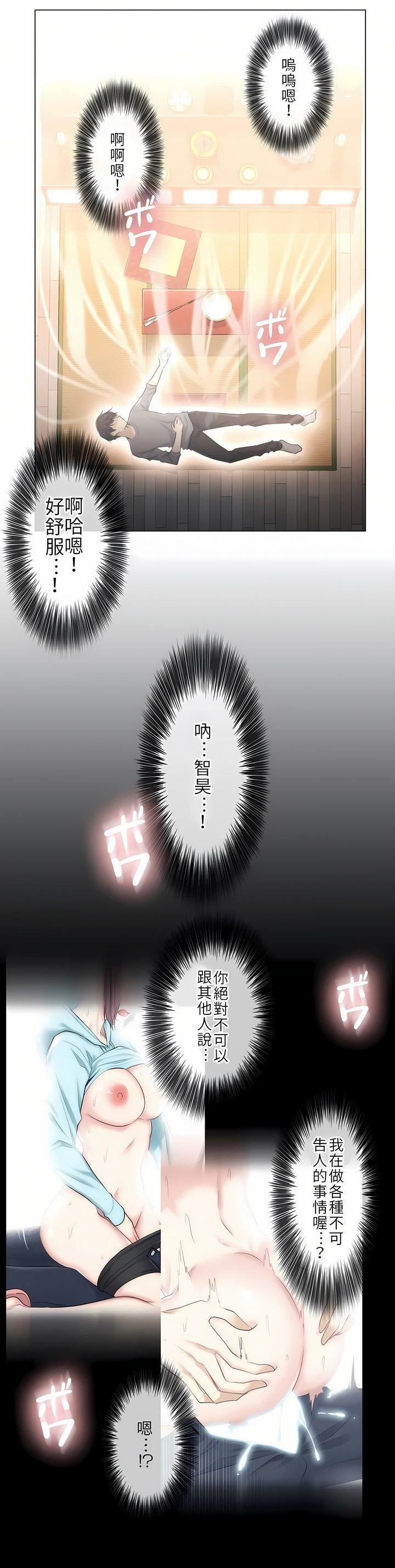 触电！～解封之触～第1话