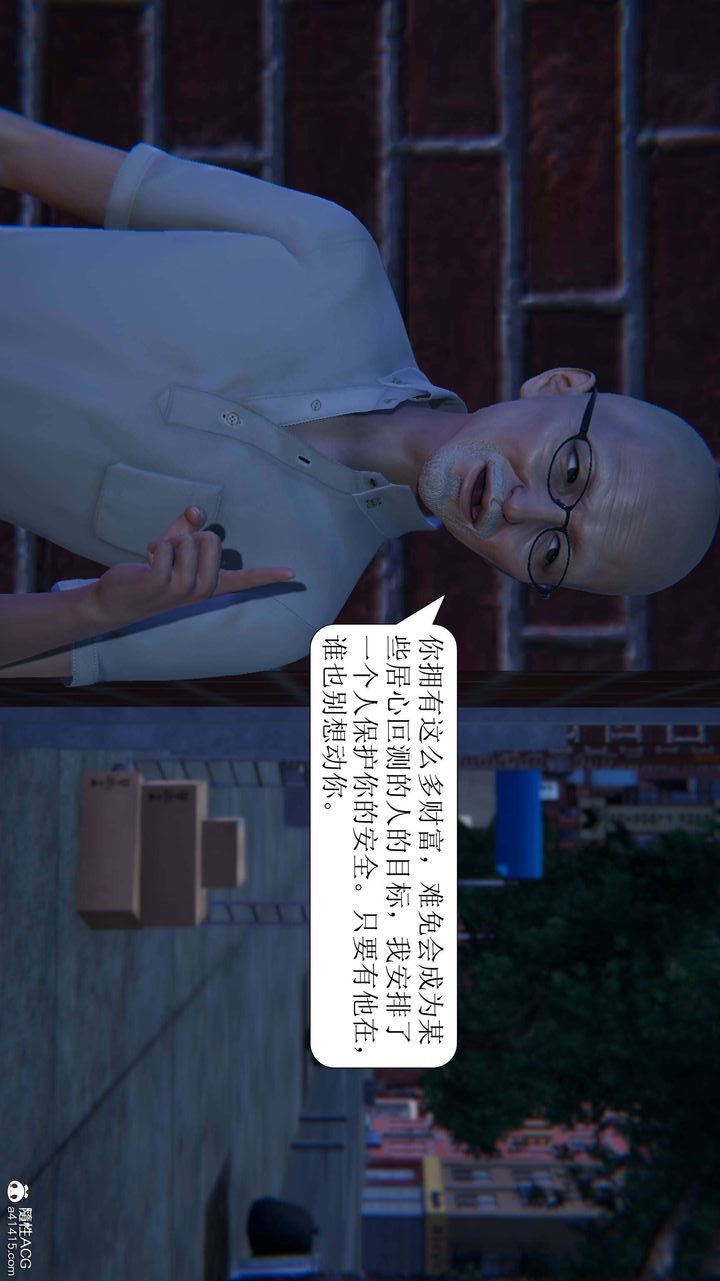 [3D]一夜暴富第05章-03话