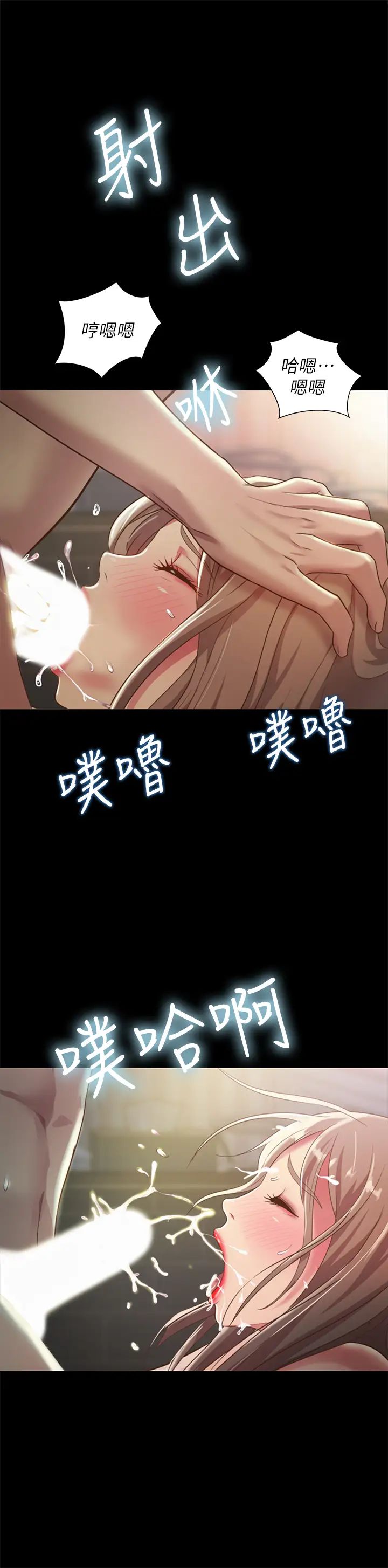 朋友,女朋友第94話-和書妍一起洗澡