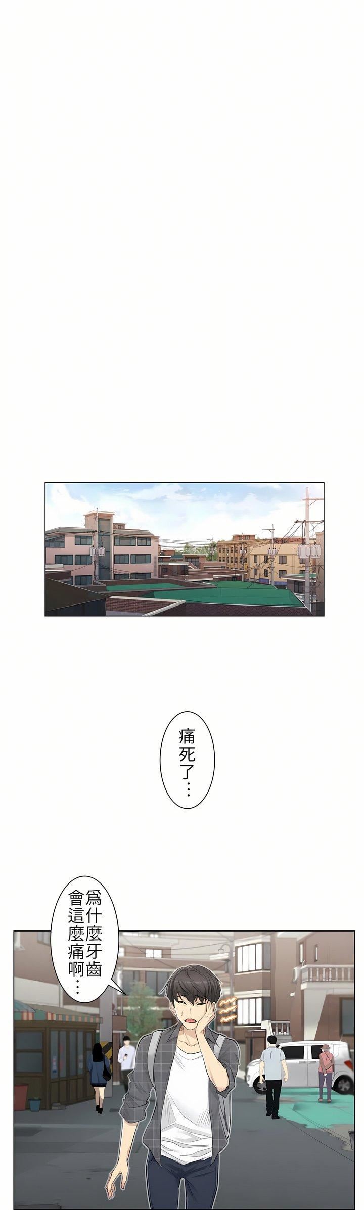 触电！～解封之触～第1话