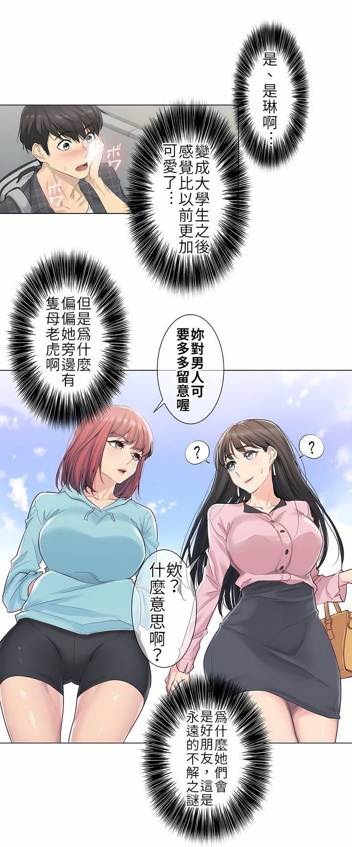 触电!~解封之触~第1话
