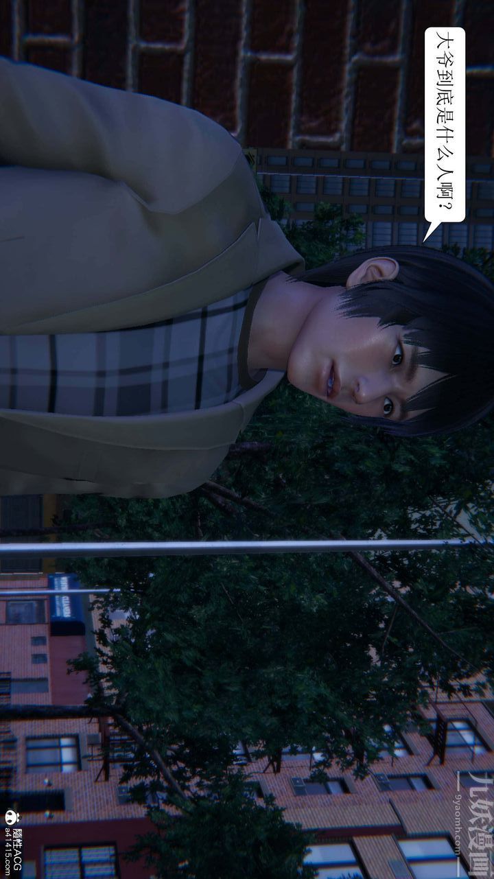 [3D]一夜暴富第05章-03話