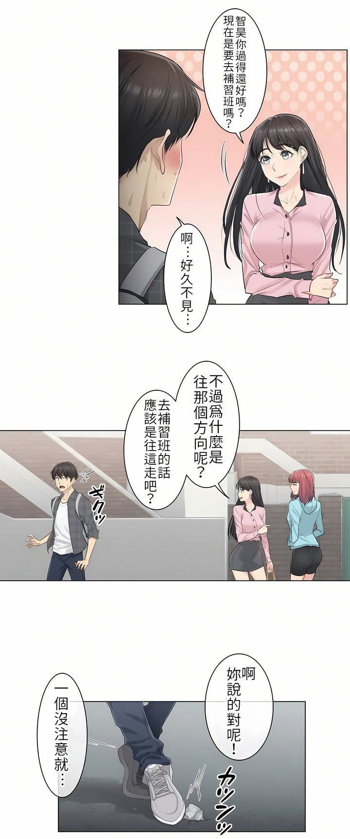 触电！～解封之触～第1话