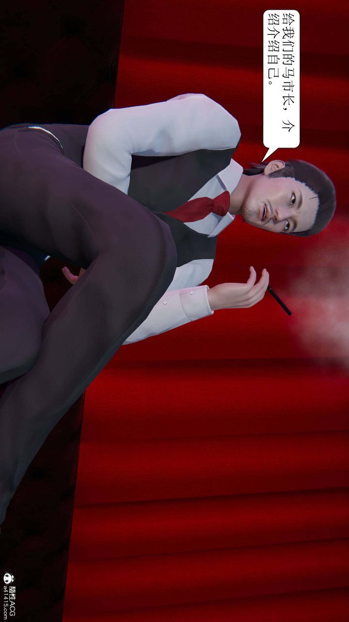 [3D]一夜暴富第05章-03話