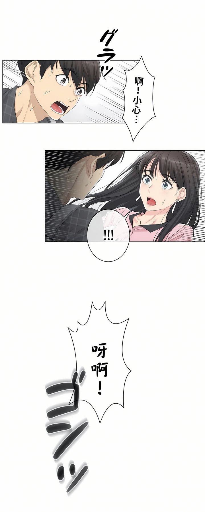 触电!~解封之触~第1话
